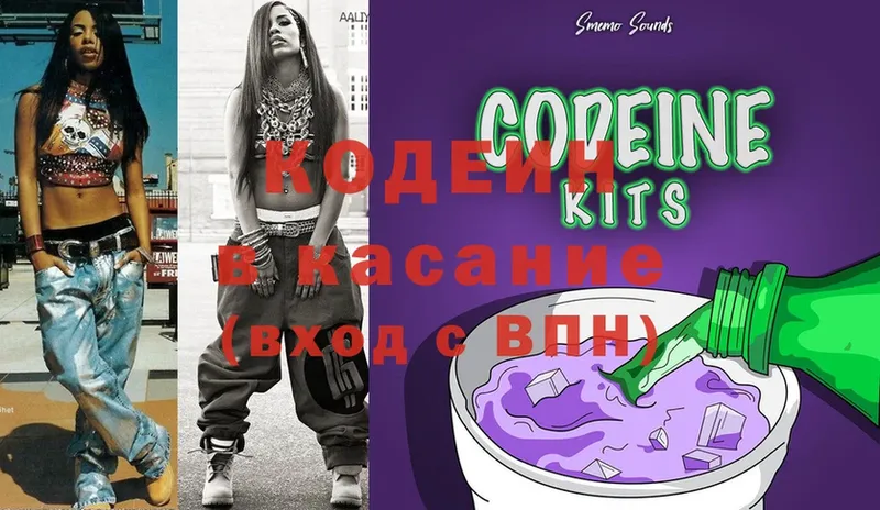 Codein Purple Drank  Верхняя Салда 